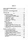 Нарис історії права Буковини і Басарабії Д-р Іван М. Новосівський, фото 7