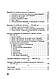 Нарис історії права Буковини і Басарабії Д-р Іван М. Новосівський, фото 8
