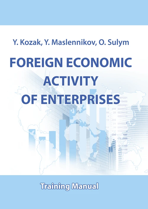 Foreign economic activity of enterprises: Training Manual Kozak Y.