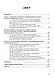 Методика використування педагогічної діагностики підвищення якості освіти майбутніх вчителів Савченко Л.О., фото 2