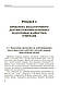 Методика використування педагогічної діагностики підвищення якості освіти майбутніх вчителів Савченко Л.О., фото 7
