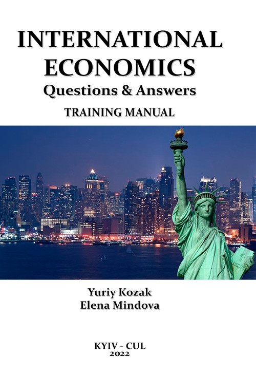 International Economics: Questions and Answers/Міжнародна економіка: запитання та відповіді Yuriy Kozak, фото 1