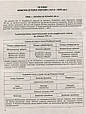Історія України в таблицях і схемах. 10-11класи, до ЗНО, фото 4