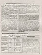 Історія України в таблицях і схемах. 10-11класи, до ЗНО, фото 5