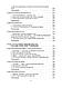 Соціологія. Підручник затверджений МОН УкраїниВолович В.І. Волович В.І., фото 3