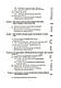 Основи науково-дослідної роботи здобувачів вищої освіти за ступенями магістра та доктора філософії Костюкевич, фото 7