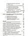 Основи науково-дослідної роботи здобувачів вищої освіти за ступенями магістра та доктора філософії Костюкевич, фото 8