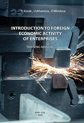 Introduction to foreign economic activity of enterprises.Training Manual Y. Kozak , I. Ukhanova , O. Mindova