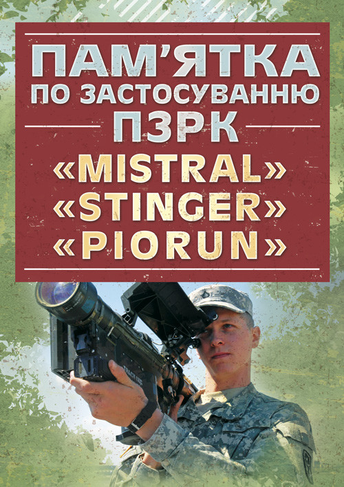 Пам’ятка по застосуванню ПЗРК «MISTRAL», «STINGER», «PIORUN»., фото 1