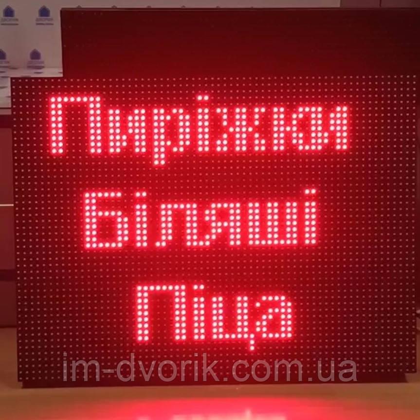 Світлодіодний екран 640x480 мм Червоний Р10 IP65 Wi-Fi від Dvorik Led