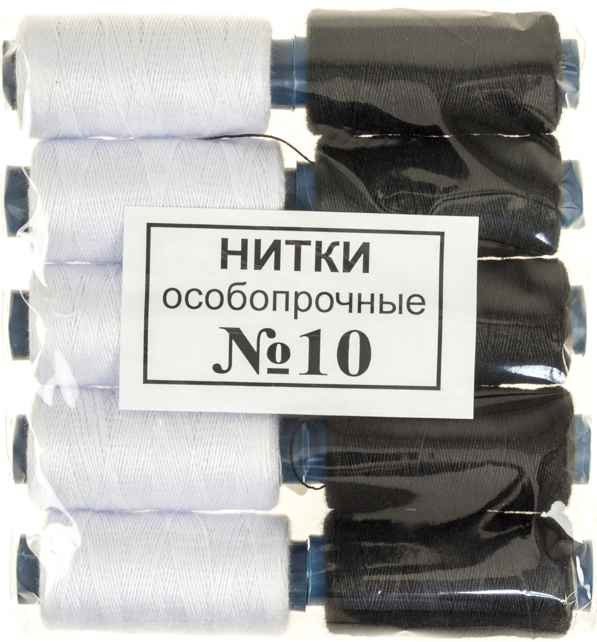 Нитки №10 (чорні 5шт, білі 5шт)(10шт)(100)