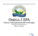 Omega 3 EPA Омега-3 (Натуральный рыбий жир), фото 3