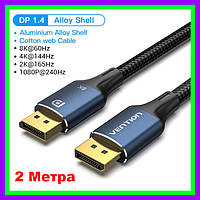 Кабель DisplayPort v1.4 2 метра VENTION (HCELH) BLUE