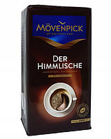 Кофе молотый Movenpick Der Himmlische J.J.Darboven 500 г