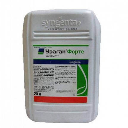 Гербіцид Ураган Форте 20л Syngenta, гербіцид суцільної дії, фото 1