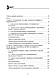 Антикорупційний менеджмент: підручник. Колектив авторів Учебники для ВУЗов, фото 4