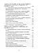 Антикорупційний менеджмент: підручник. Колектив авторів Учебники для ВУЗов, фото 5
