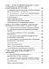 Антикорупційний менеджмент: підручник. Колектив авторів Учебники для ВУЗов, фото 6