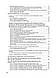 Воєнний стан в Україні. Актуальні роз’яснення, гарантії дотримання законності, заборони і обмеження,, фото 3