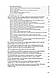 Воєнний стан в Україні. Актуальні роз’яснення, гарантії дотримання законності, заборони і обмеження,, фото 4