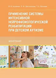 Книги про аутизм