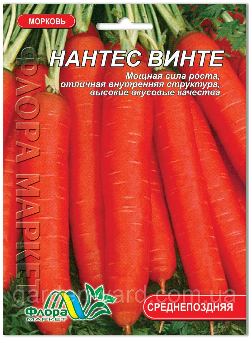 Насіння морква Нантес Вінте 10г. Флора маркет