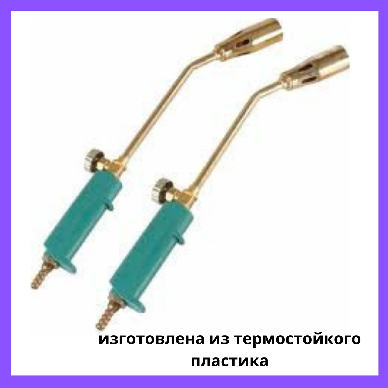 Горелка Газовая Под Шланг — Купить Недорого на Bigl.ua (1703291127)