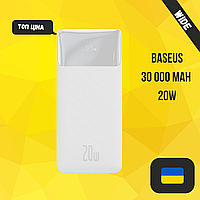 Павербанк 30000 mAh 20W 3A Baseus с быстрой зарядкой Портативная батарея внешний аккумулятор White