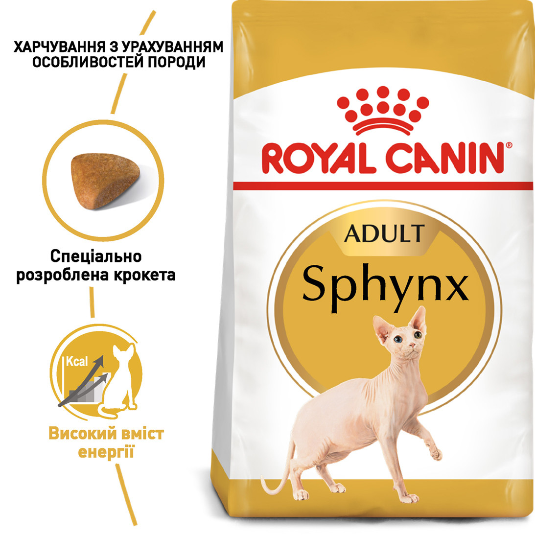 Royal Canin Sphynx Adult (Роял Канін Сфінкс) сухий корм для котів породи Сфінкс, 10 КГ, фото 1