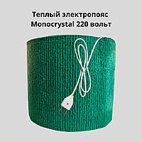 Теплый электропояс Monocrystal 30Вт/220 вольт