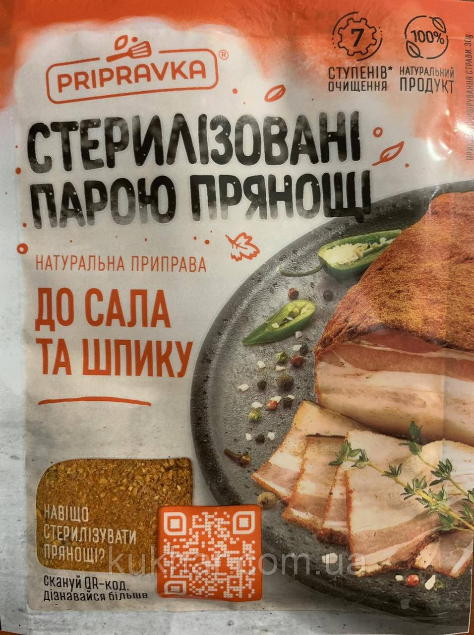 Приправа для Сала та Шпіка 30 г, фото 1