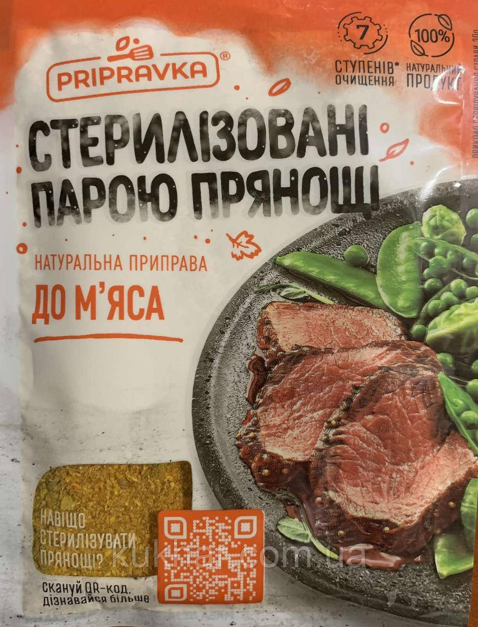 Приправа для М'яса 30г