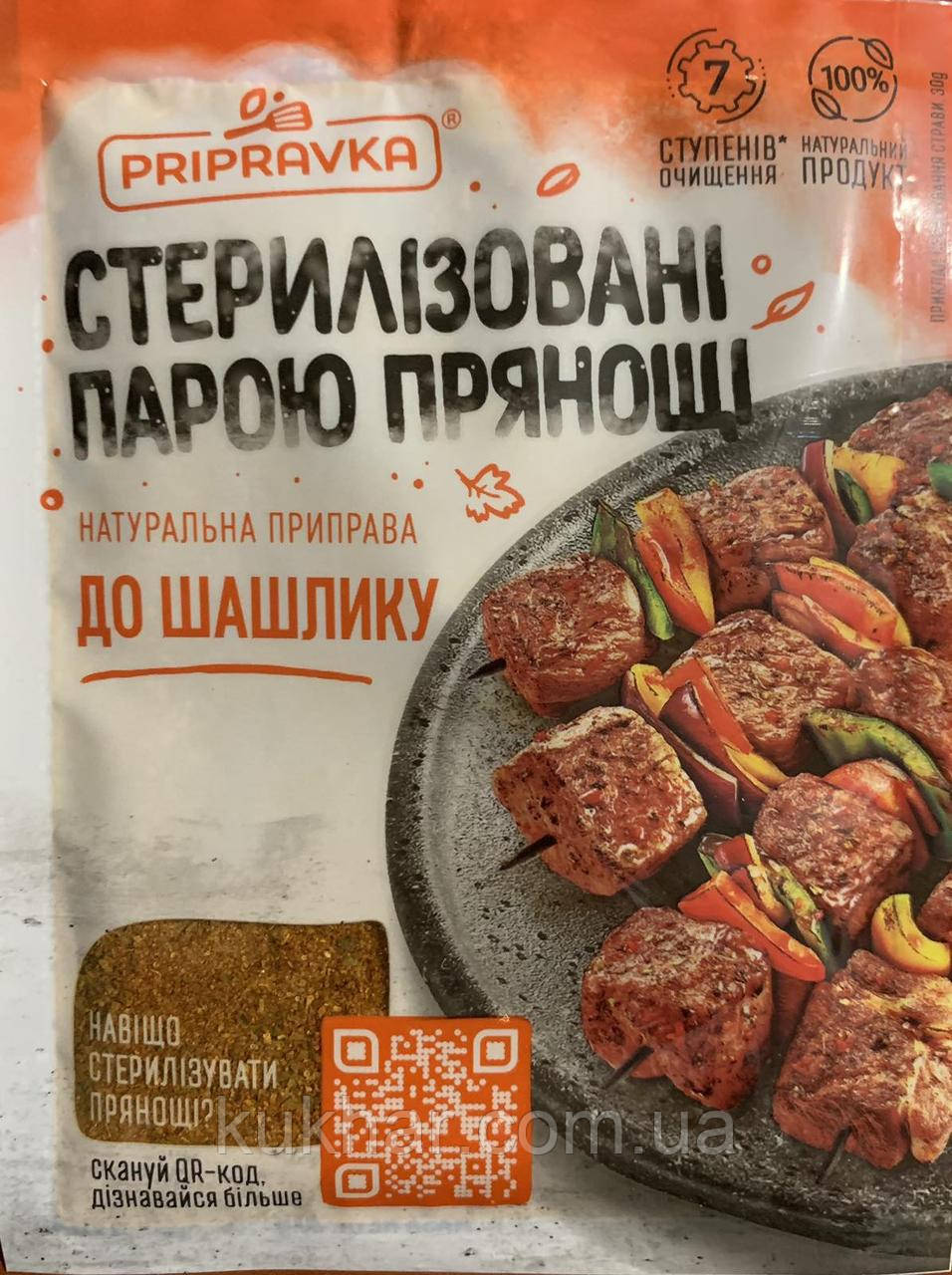 Приправа до Шашлику 30г