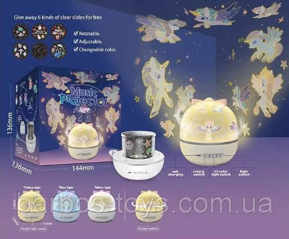 Дитячий нічник-проектор Зіркове небо 6 режимів LY20033A з акумулятором