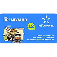 Киевстар ТВ пакет "Премиум HD" на 12 месяцев для пяти устройств