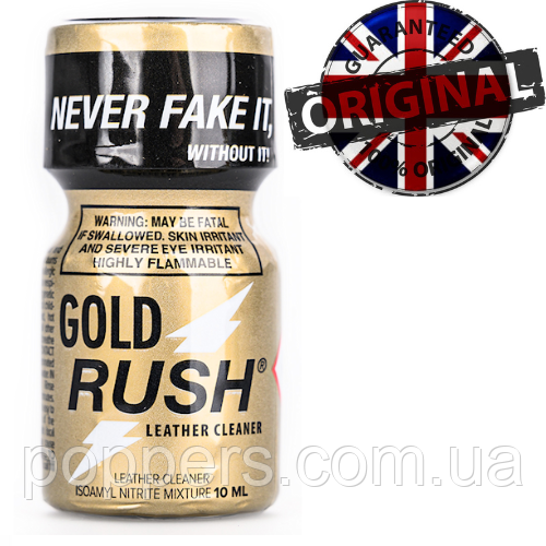 Poppers / попперс Gold Rush 10 ml - 0.34 oz Англія