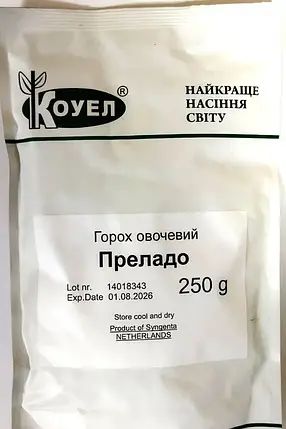 Насіння горох Преладо 250г КОУЕЛ, фото 1