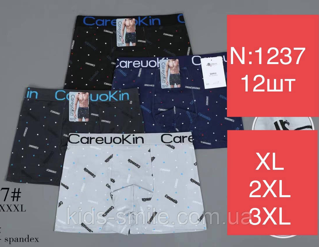 Труси чоловічі