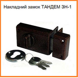 Накладний замок Тандем ЗН-1