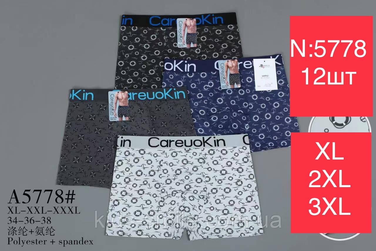 Труси чоловічі