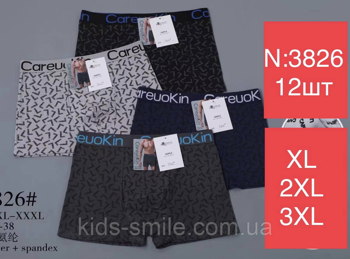 Труси чоловічі