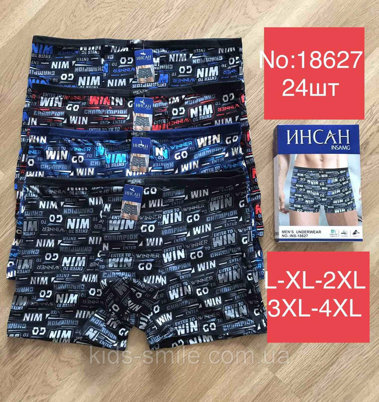 Труси чоловічі