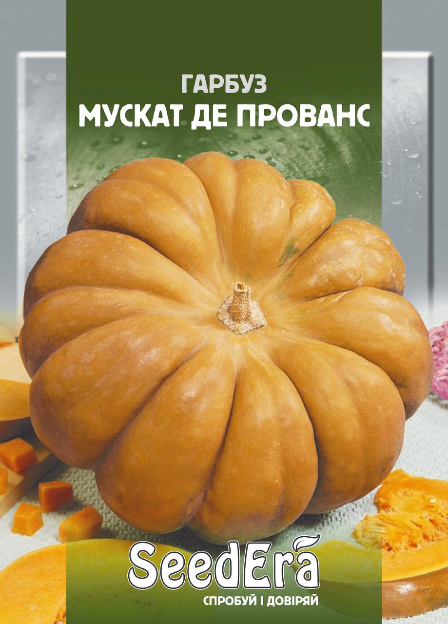 Насіння Гарбуз Мускат де Прованс, 20 г, Seedera