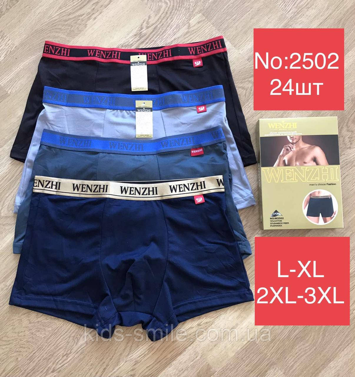 Труси чоловічі