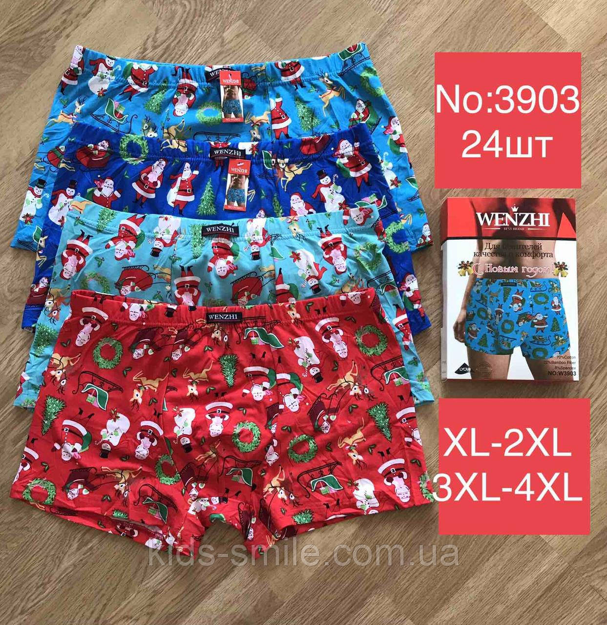 Труси чоловічі