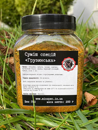 Суміш спецій "Грузинська" 200г, фото 3