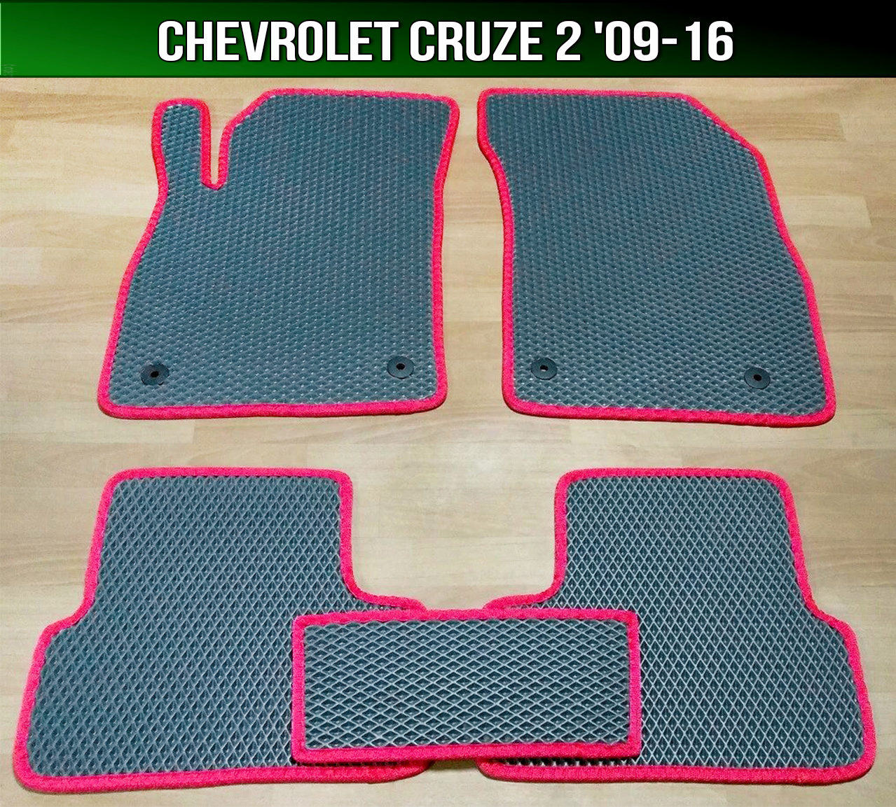 ЄВА килимки Chevrolet Cruze 2 '09-16. EVA килими Шевроле Круз