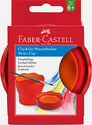 Склянка для води складна Faber-Castell Clic&Go water cup, колір червоний, 181517