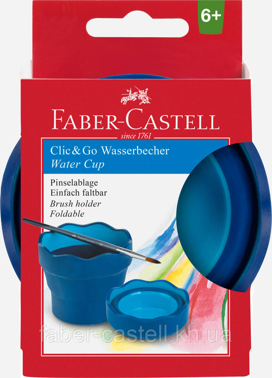 Склянка для води складна Faber-Castell Clic&Go water cup, колір синій, 181510