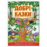 Розвивальні книжки